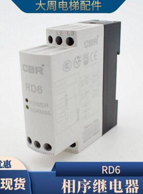 ANT艾特三相交流相序保护继电器XJ12 RD6欠缺断错相CBR电梯配件