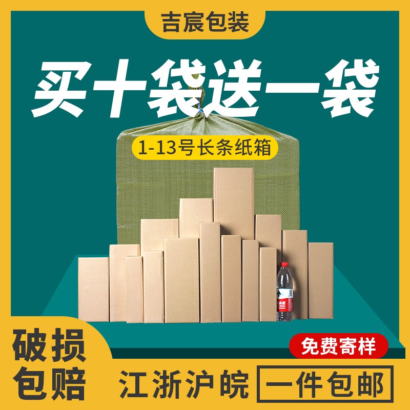 长方形新款吉宸三折伞雨伞打包盒 D太阳伞折叠伞 长条纸箱快递盒