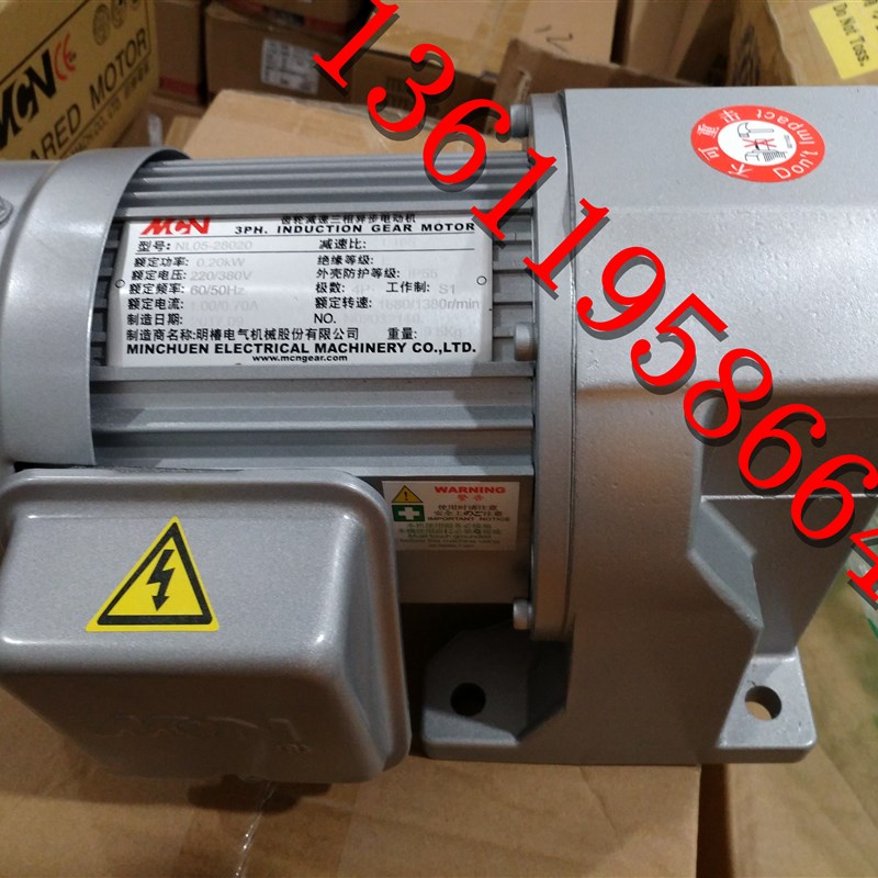 NL05-28020  1:165  0.20KW  明F椿电机 卧式减速机NFS25110 1:5