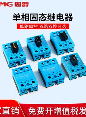 恩爵单相固态继电器24V直流控交流220V 380V小型双路SSR-35DA 125