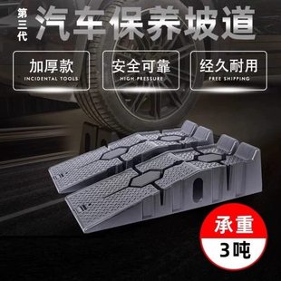 汽修保养坡道换机油支架斜坡道修车坡道阶梯保养塑料支架板五金/