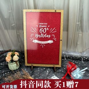 砂金色红喜庆高档定制年会活动签到板生日祝福员工签名木片签字框