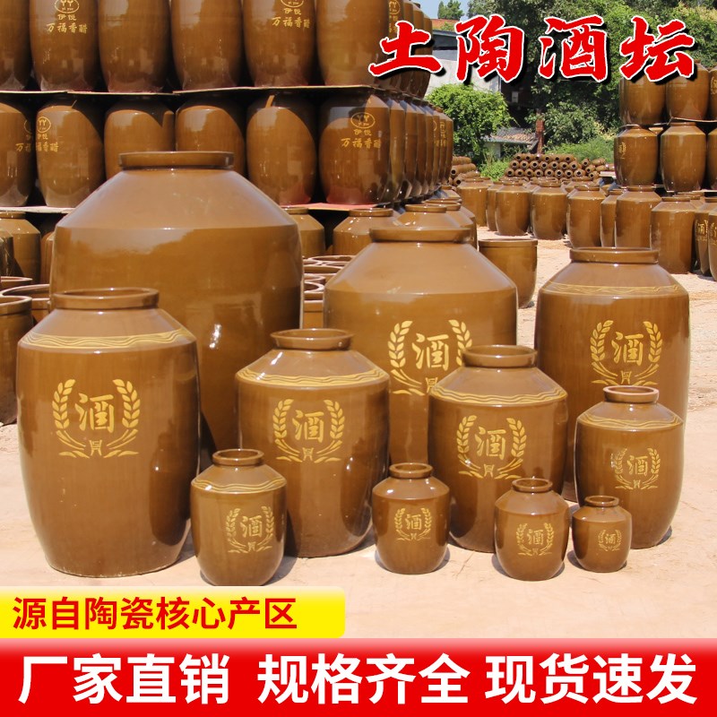 酒坛酒罐陶瓷家用密封存酒专用50斤/100斤装O窖藏大酒缸酒坛子加