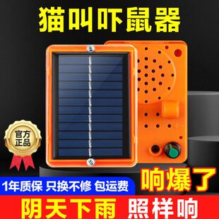 全自动太阳能驱赶老鼠神器玉米地花生地家用猫叫声赶鼠吓鼠惊鼠器
