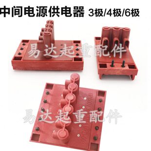 包邮无接缝滑触线中间电源供电器3极4极连接器滑线接头接线盒行车