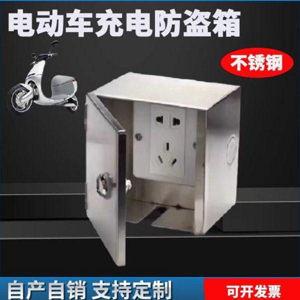 电动车不锈钢防溅盒86型开关插座锁盒子带锁防盗电户外充电防水盒,电子/电工,防溅盒,淘宝优惠券,粉丝福利购,淘宝优惠卷