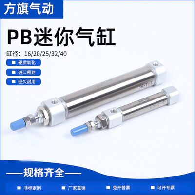 亚德客小型气缸PB12X16X10*5X15X20X25X40X50X75X100X125X150SU-R
