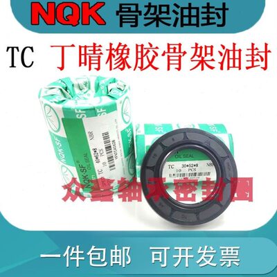 30x52x7油封30*52*8 30.52.10 30-52-11 30/52/12骨架油封 密封圈