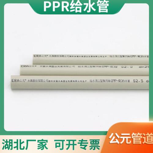 大口径32 40 50 63 75 90 110 160热水管ppr水管冷水管给水管热熔