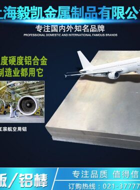 6061T6铝板 6065 6005 5A06 6082铝合金板材 铝排 进口 铝棒 铝块