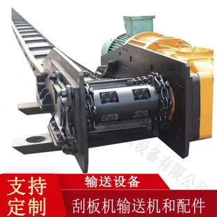 能在输送长度上任意进卸料的MS2000型刮板机