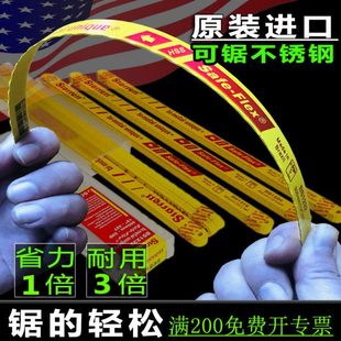 进口钢锯条锯不锈钢超硬速钢锯条金属切割手工锯片粗细齿钢锯弓