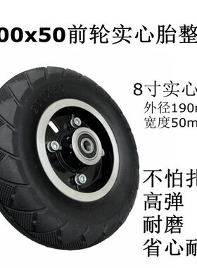 半驴 L轮电动实板车1胎200x50滑心胎前轮轮胎8寸充气胎加宽黑色