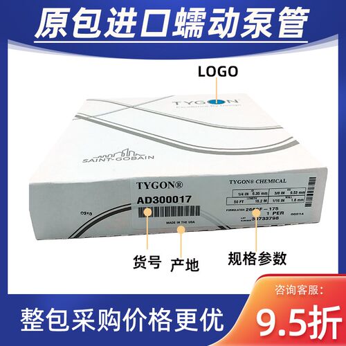 原包进口涂层 耐酸碱耐有机溶剂 蠕动泵ech管mi四alc氟内壁