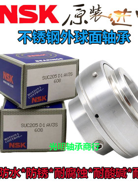 进口不锈钢外球面防水轴承 C SUC204 205 206 207U208 209 210
