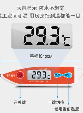 食品温度计温房用仪子数显加长探针工业测温电商用水厨油温奶温
