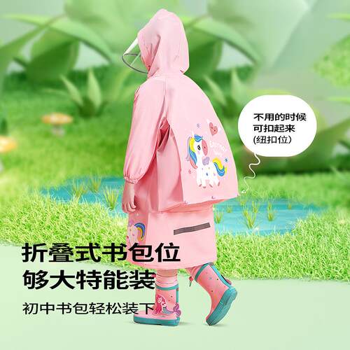WE儿位雨衣全童男童女身防水幼儿园男女孩带书包童小学生宝宝雨披