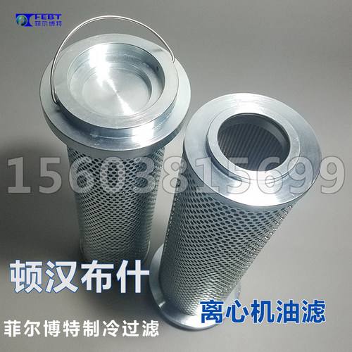 顿汉芯油离心机厂配件外置什过滤器滤布YLQ9001-1