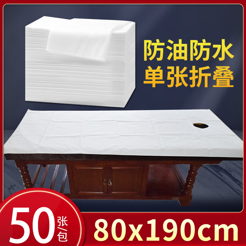 一次性床单防水防油按摩旅游隔脏美容院专用隔水油无纺布床单床垫