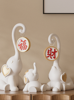 高级感大象摆件招财一家三口现代轻奢乔迁新居礼品客厅红酒柜装饰