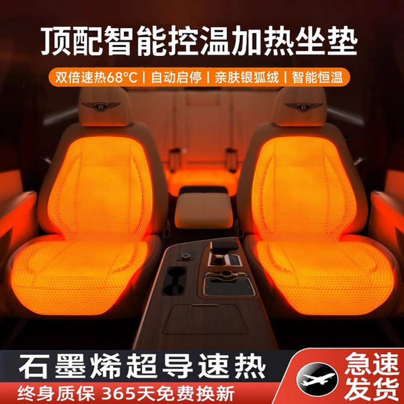 顶配石墨烯汽车加热坐垫靠背车载座垫电加热改装定制毛毯保暖定制