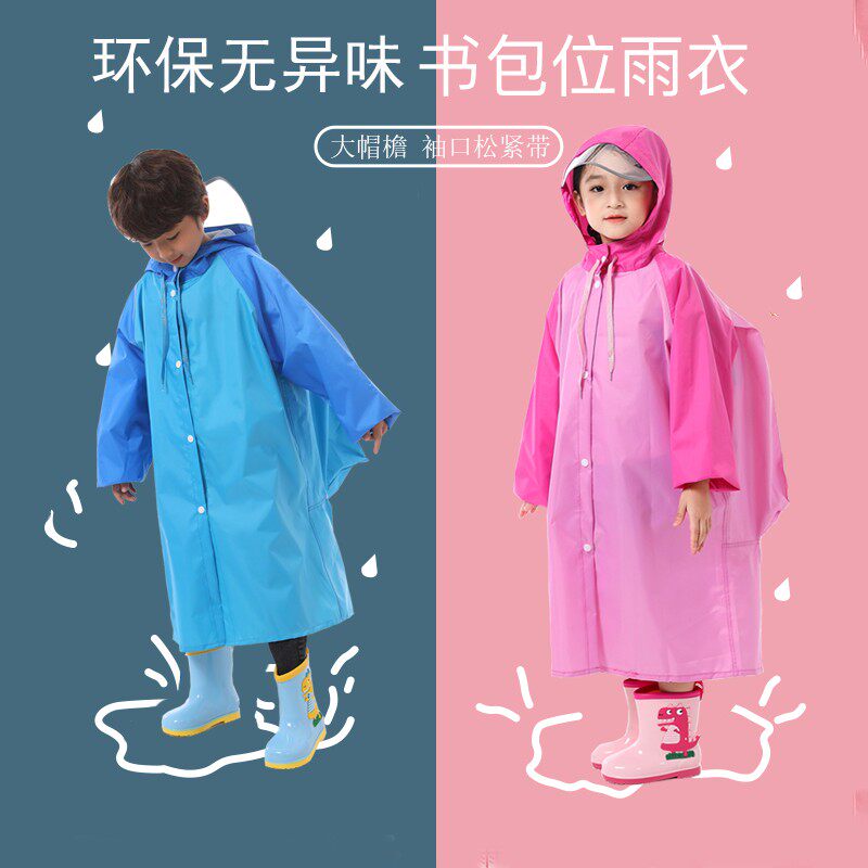 儿童雨衣雨披迷彩大帽檐双帽檐护脸男童女童带书包位加厚加大套装
