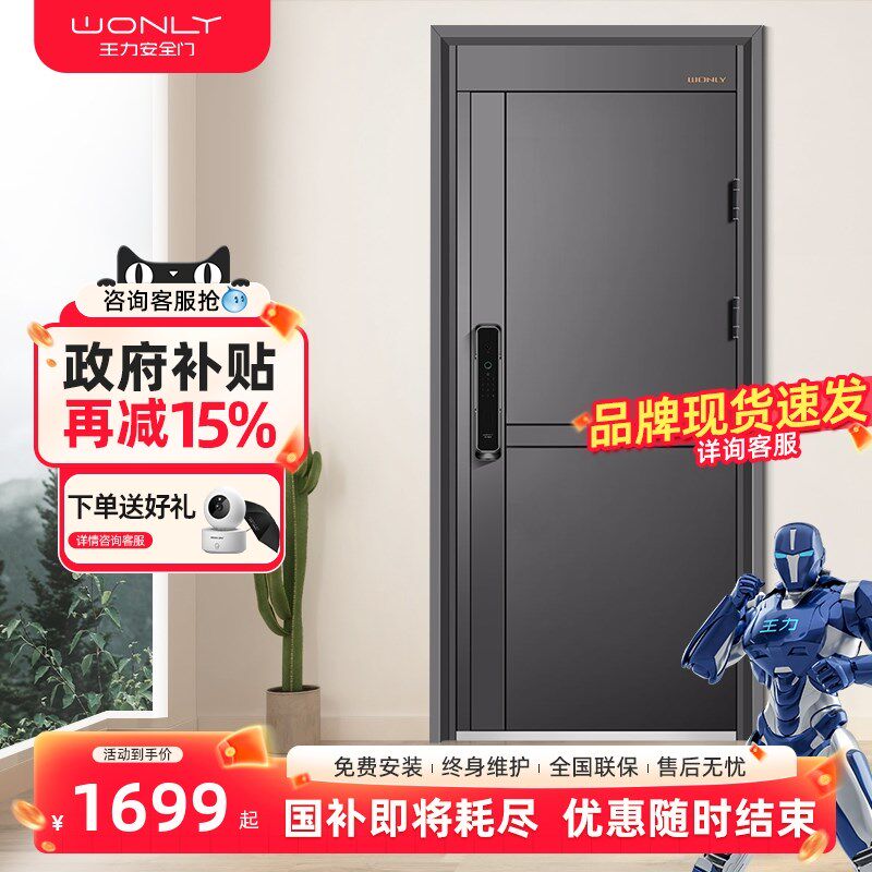 【品牌现货速发】WL王力甲级安全防盗门入户门进户门单门家用大门