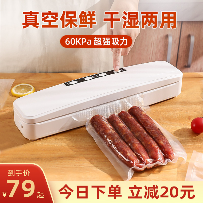 真空封口机全自动小型家用抽真空食物保鲜月饼密封包装机干湿两用