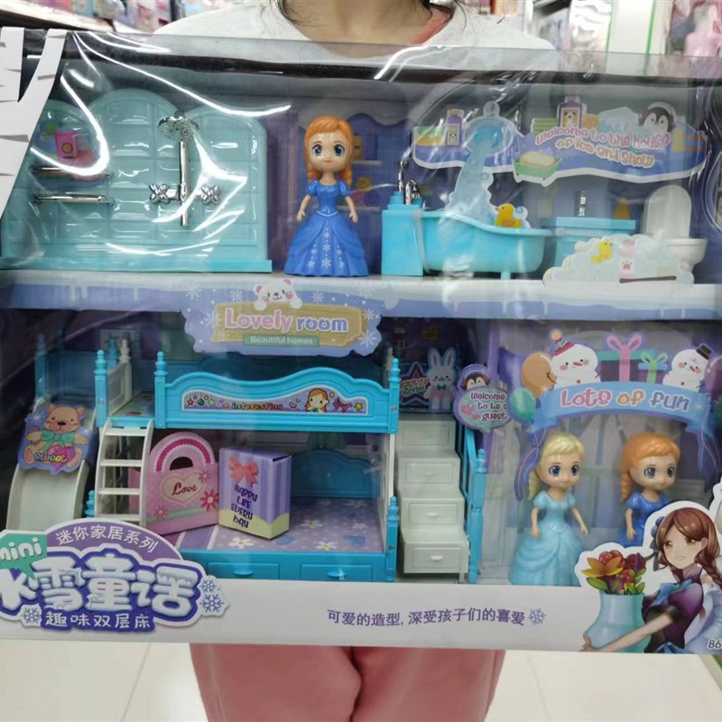 蒙太奇冰雪童话趣味别墅双层床小马车声光房子家具娃娃女孩玩具