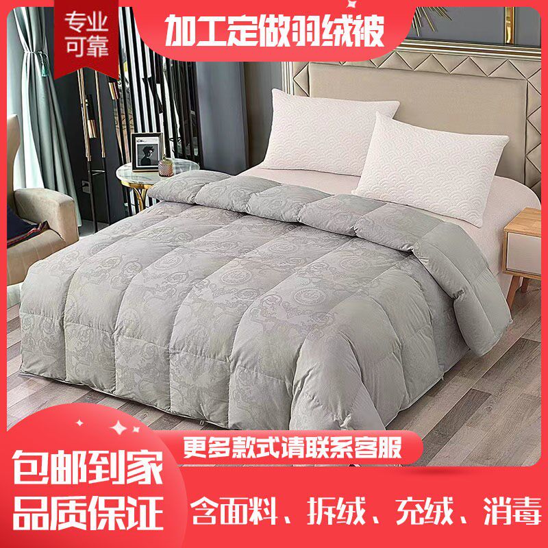 翻新羽绒被 旧羽绒服改羽绒被 订做学生被