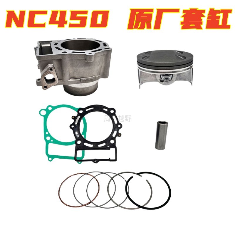 宗申NC450原厂缸体波速尔M8极盗者8北海克维思K18发动机套缸活塞
