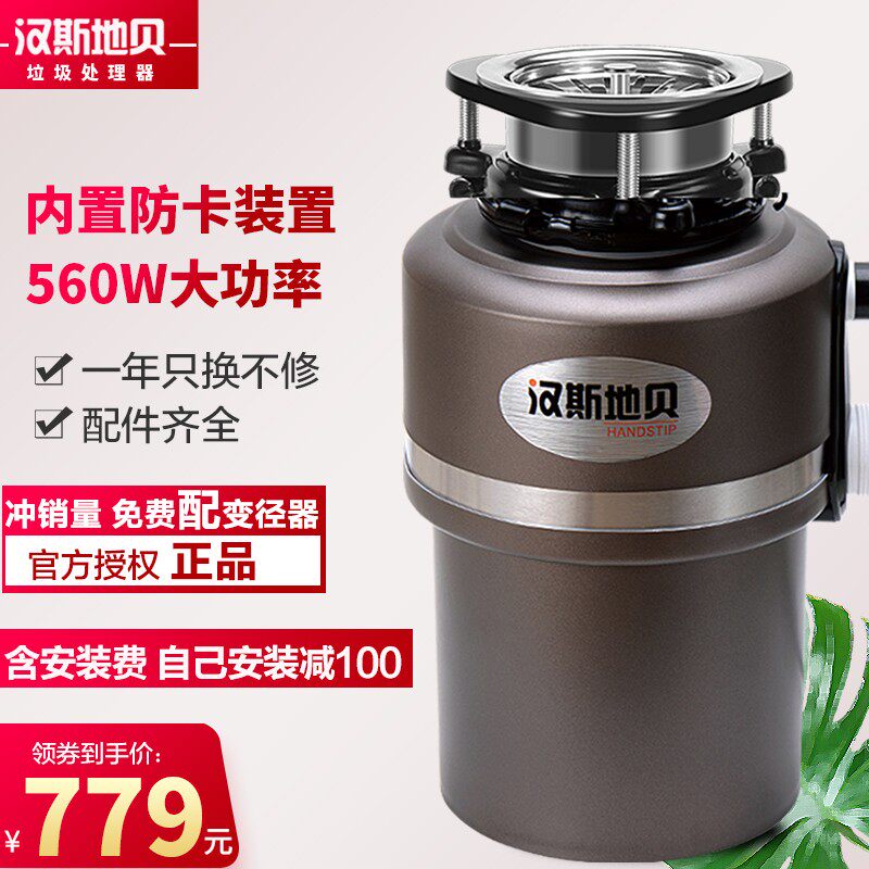 汉斯地贝家用厨房食物垃圾处理器下水管道厨余台下粉碎机空气开关