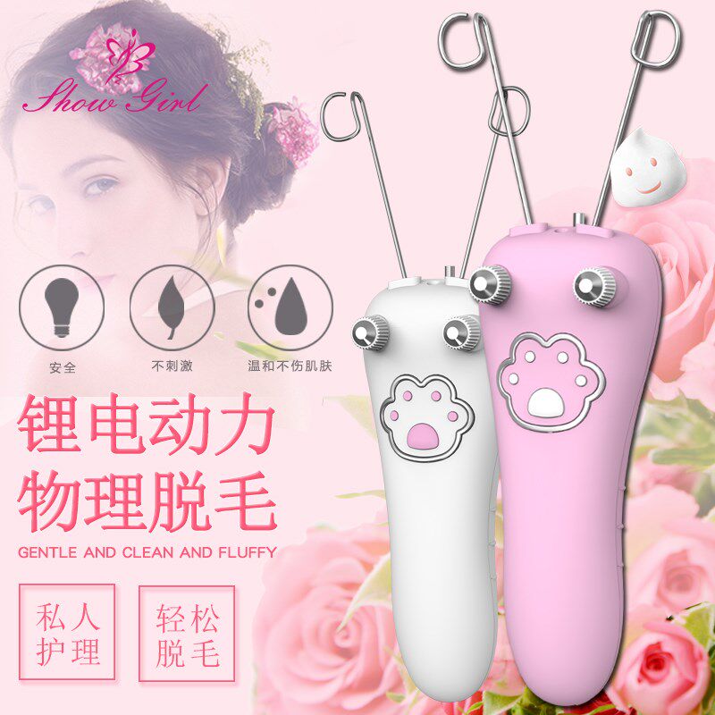 电动挽面器女士脸部去脱毛器绞脸去唇毛小胡子腿毛拔毛剃毛挽脸器