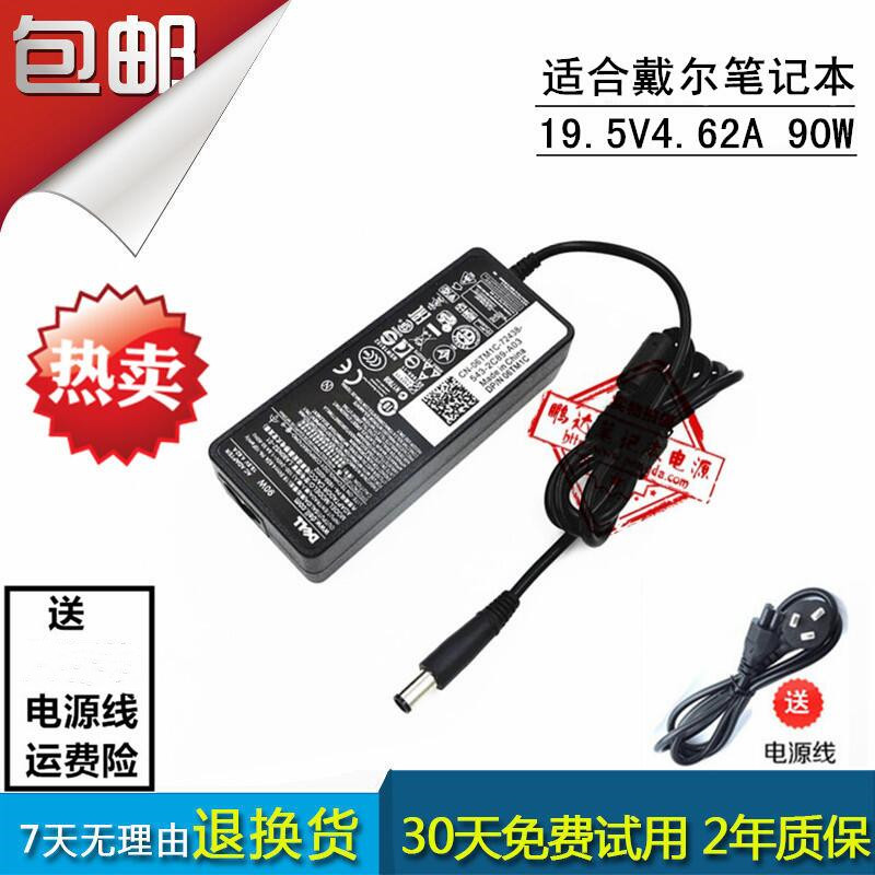 戴尔Vostro 20 3010All电源线配接器充电器90W