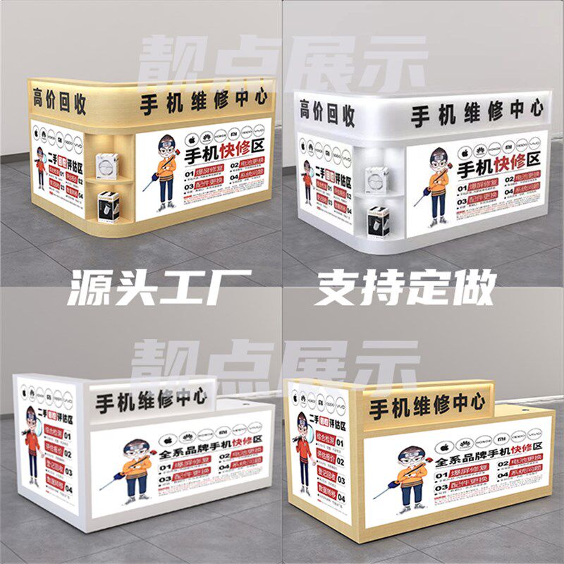 圆弧转角手机维修台工作台木质手机店汽车钥匙店维修桌收银接待台