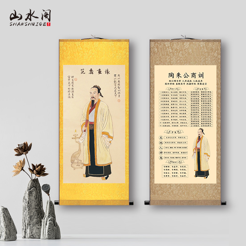 商圣范蠡画像丝绸挂画 名人像卷轴画定制定做 文财神像装饰画包邮