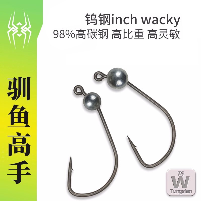 驯鱼高手钨钢铅头钩精细wacky钩超滑镀钛涂层鲈鱼鳜鱼黑坑倒钓钩