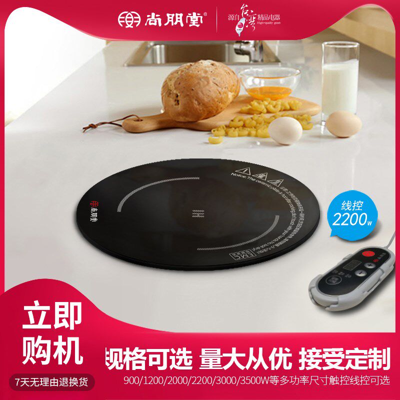 尚朋堂2200W商用火锅店专用线控圆形保温嵌入式镶嵌电池炉 电磁炉