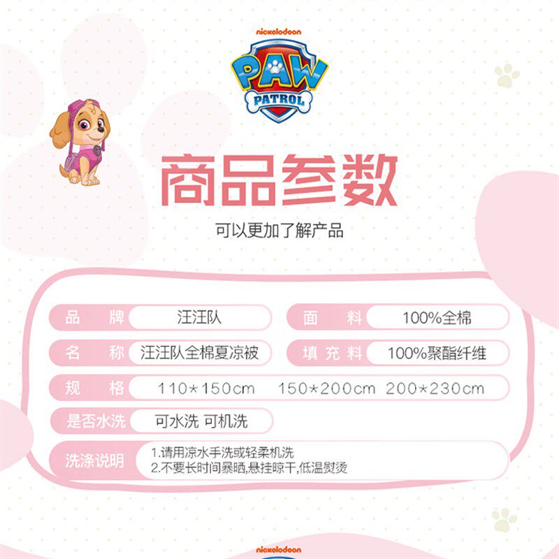 汪汪巡逻队纯全棉夏季凉被子蓝色男孩儿童空调被可机水洗1.5m单人