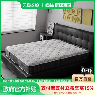 【国补15%】曲美家居独袋弹簧天然乳胶床垫家用软硬保护脊椎床垫