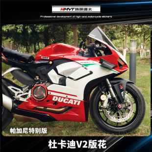 鸿明逸太适用于DUCATI杜卡迪V2改装版花帕加尼拉花贴纸油箱贴花