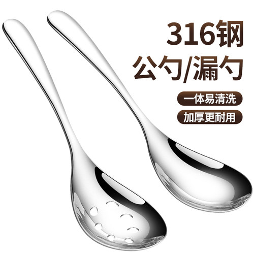 316不锈钢公用勺子漏勺自助分菜勺大号 酒店餐厅大公勺食堂分餐勺
