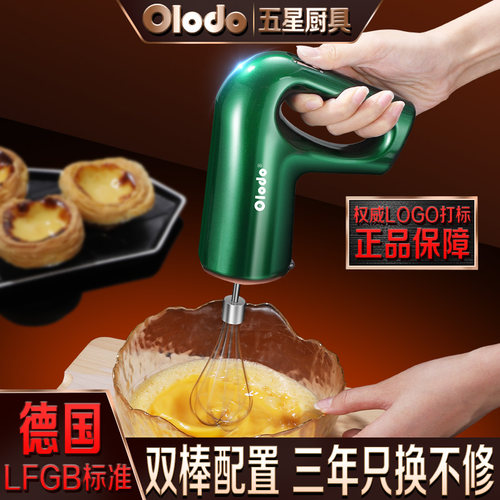 电动打蛋器家用小型蛋糕机手持自动奶油搅鸡蛋打发搅拌棒烘焙工具