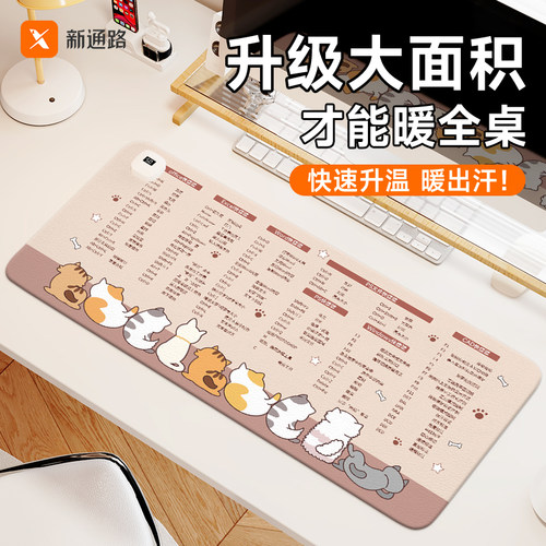 快捷键加热鼠标垫办公暖心伴侣快速升温智能触摸调控超大发热暖桌
