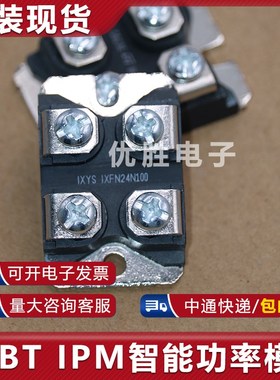 模块IXFN36N100 IXFN24N100 IXFN26N90 IXFN38N100Q2 IXFN32N100P