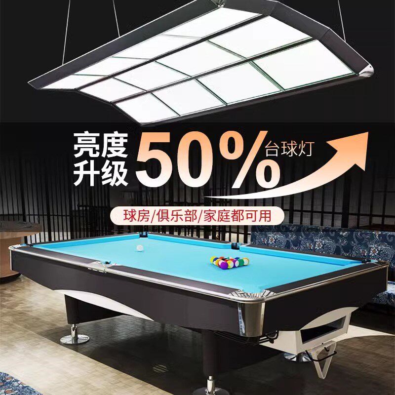 台球灯无影灯款灯片专用灯桌球吊灯led灯台球室专用吊灯防眩