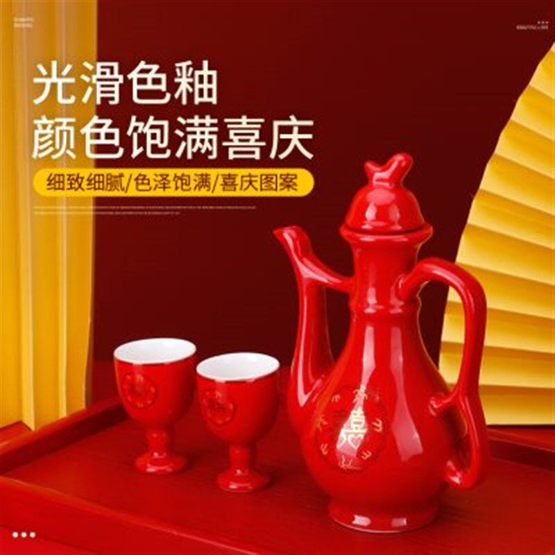 红色酒壶结婚敬酒婚用结婚庆用品敬酒杯中式婚礼新娘嫁妆交杯套装