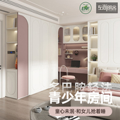 左尚明舍一体床衣柜榻榻米定制整体法式 轻奢儿童房间全屋定制组合