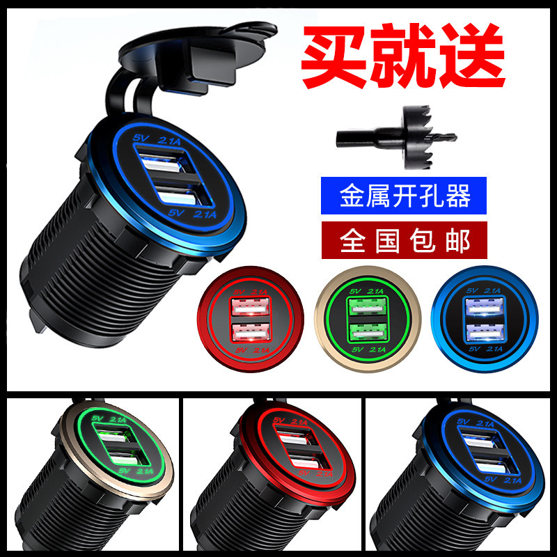 车载充电器摩托车改usb充电接口汽车手机快充改装车充12V-24V通用