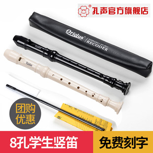 孔声高音竖笛八8孔初学者学生儿童专业C调德式G英式B中音F调笛子